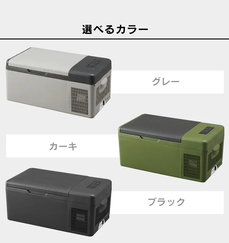 車載冷蔵庫 15L スマホ充電対応 PCR-15U-G5