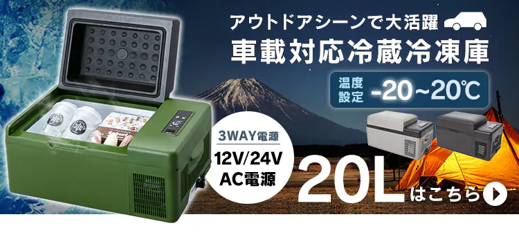 車載冷蔵庫 15L スマホ充電対応 PCR-15U-G9