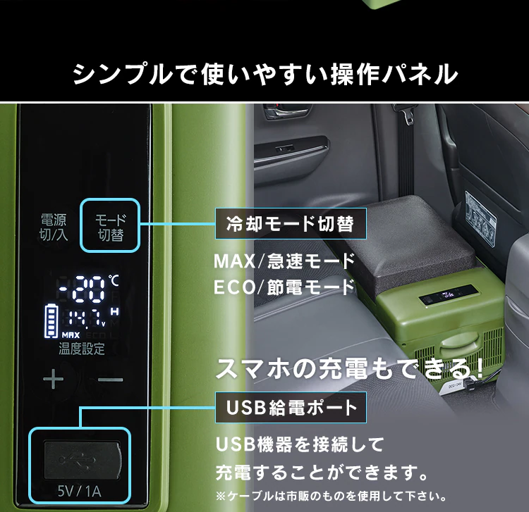 車載冷蔵庫 20L スマホ充電対応 PCR-20U 全3色4