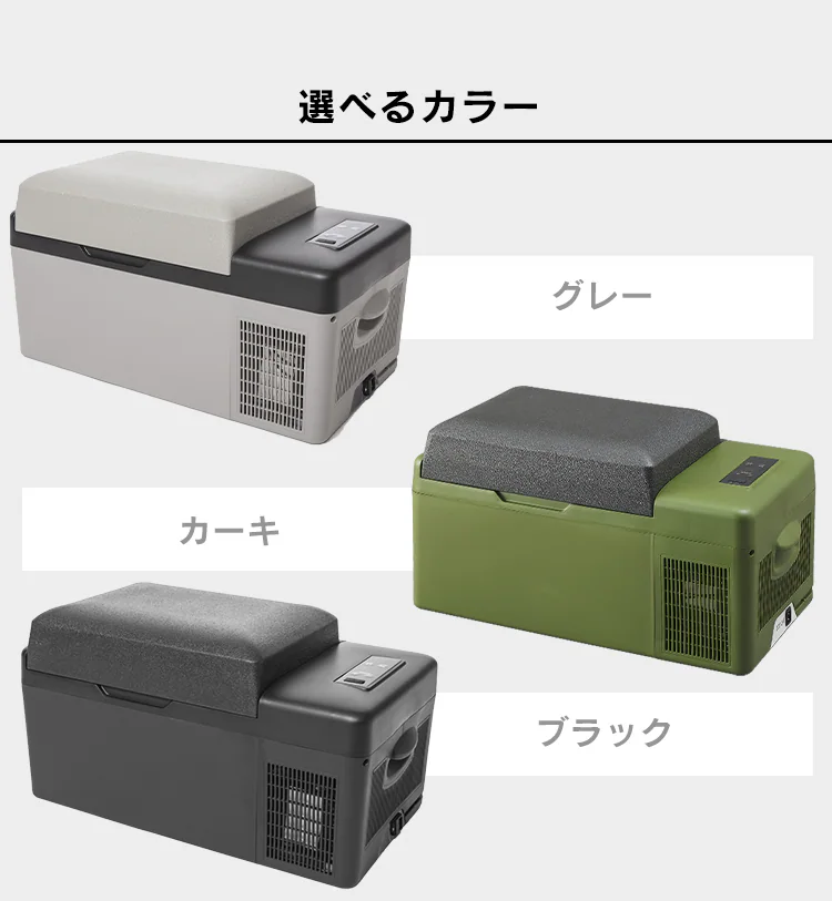 車載冷蔵庫 20L スマホ充電対応 PCR-20U 全3色5