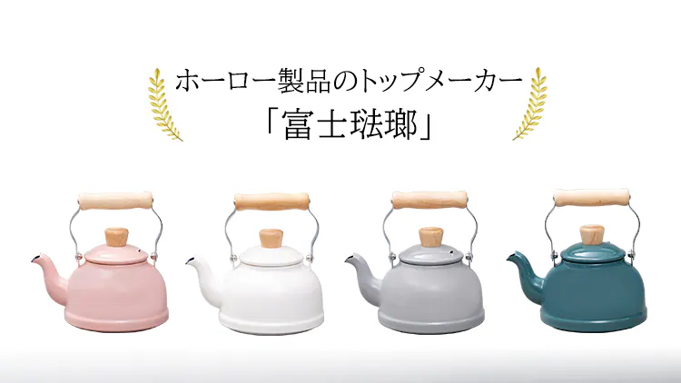 やかん ホーロー ケトル コットン 1.6Lガス IH対応 CTN-1.6K.W ホワイト 1