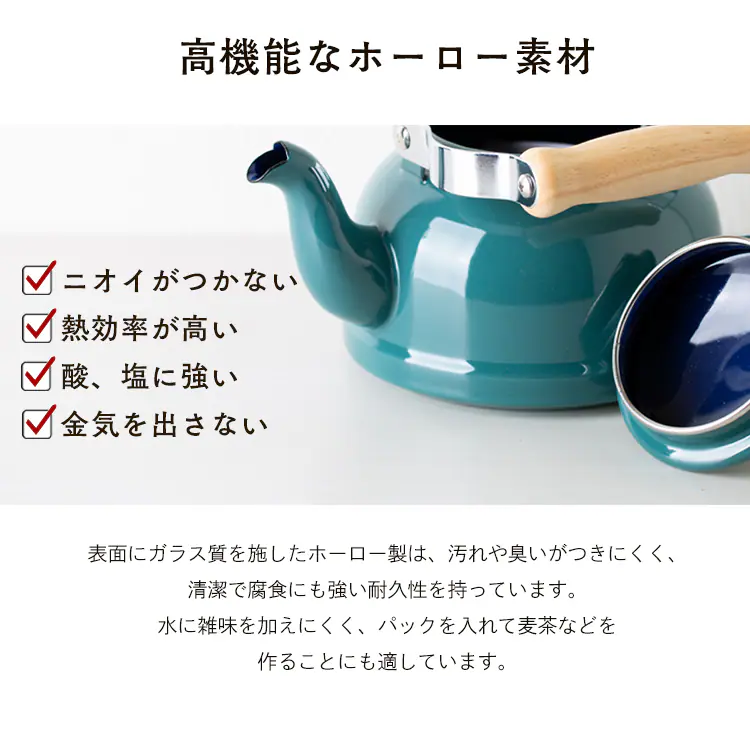 やかん ホーロー ケトル コットン 1.6Lガス IH対応 CTN-1.6K.W ホワイト 5