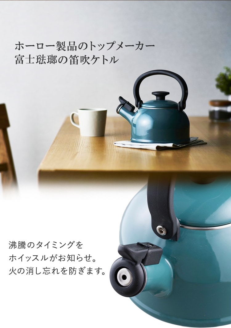 コットン 1 6l ホーロー笛吹きケトル Ctn 1 6wk Wr 全6色 プラザセレクト f アイリスプラザ アイリスオーヤマ公式通販サイト コットン 1 6l ホーロー笛吹きケトル Ctn 1 6wk Wr 全6色 プラザセレクト f アイリスプラザ アイリスオーヤマ公式通販サイト