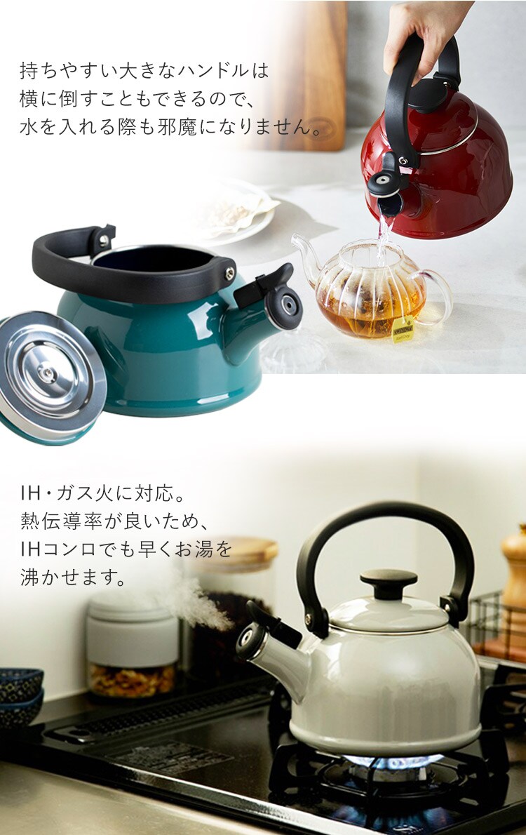 コットン 1 6l ホーロー笛吹きケトル Ctn 1 6wk Wr 全6色 プラザセレクト f アイリスプラザ アイリスオーヤマ公式通販サイト コットン 1 6l ホーロー笛吹きケトル Ctn 1 6wk Wr 全6色 プラザセレクト f アイリスプラザ アイリスオーヤマ公式通販サイト