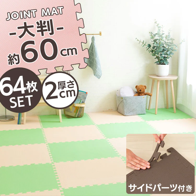 PEジョイントマット(60×60×2) 16セット(64枚) PEJTM-602 グリーン0