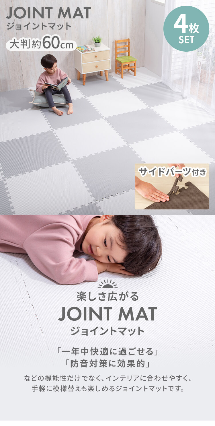 PEジョイントマット（60×60×1） 4枚セット PEJTM-601 ブラウン
