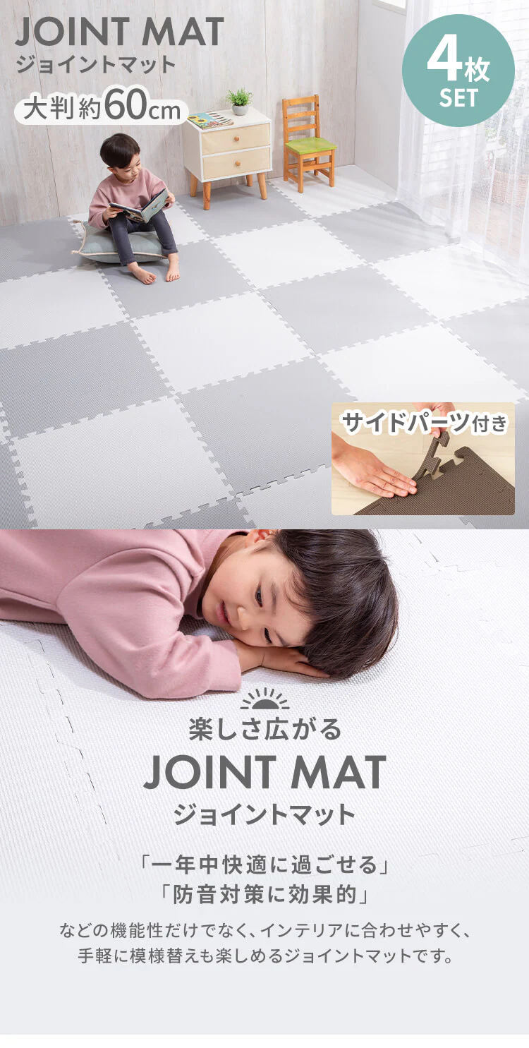 PEジョイントマット(60×60×1) 4枚セット PEJTM-601 イエロー 0