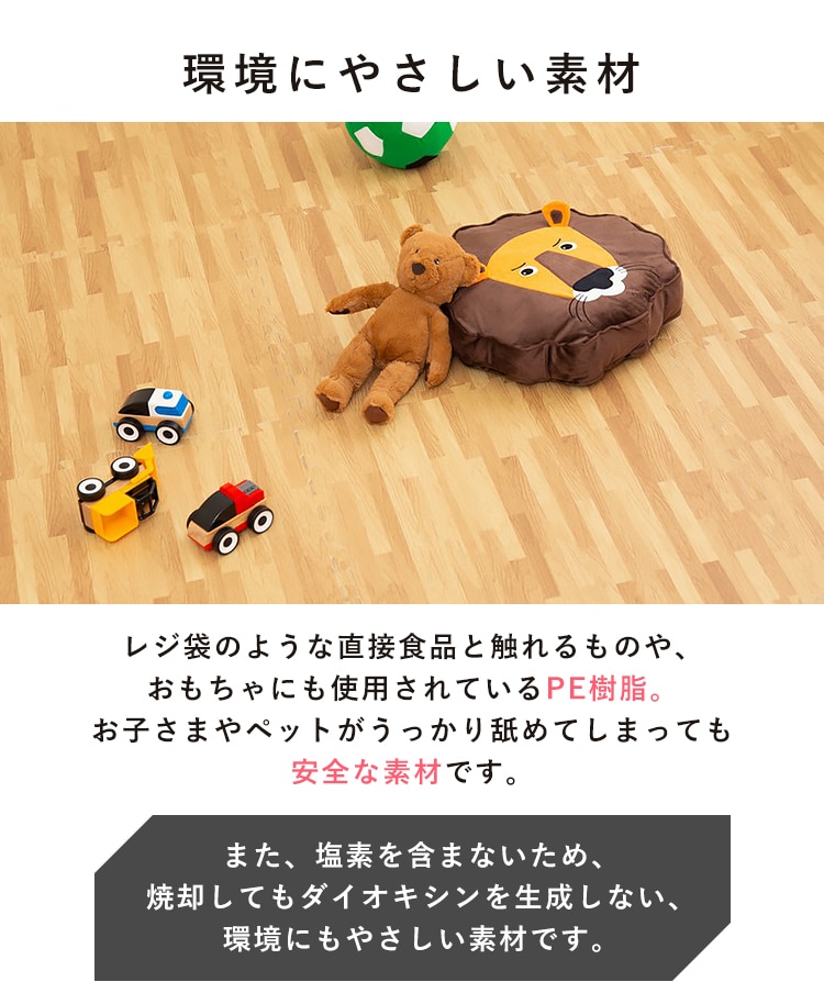 木目調ジョイントマット(60×60×1) 同色8セット(32枚) MKJTM-601 ナチュラル8