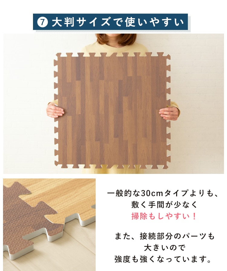 木目調ジョイントマット(60×60×1) 4枚セット MKJTM-601 ブラウン【プラザセレクト】 7165318  │アイリスプラザ│アイリスオーヤマ公式通販サイト