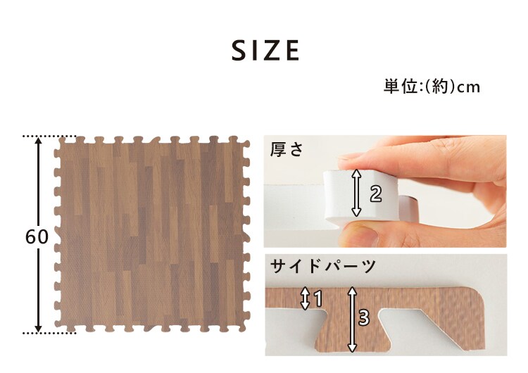 木目調ジョイントマット(60×60×2)同色4セット(16枚) MKJTM-602 ブラウン27