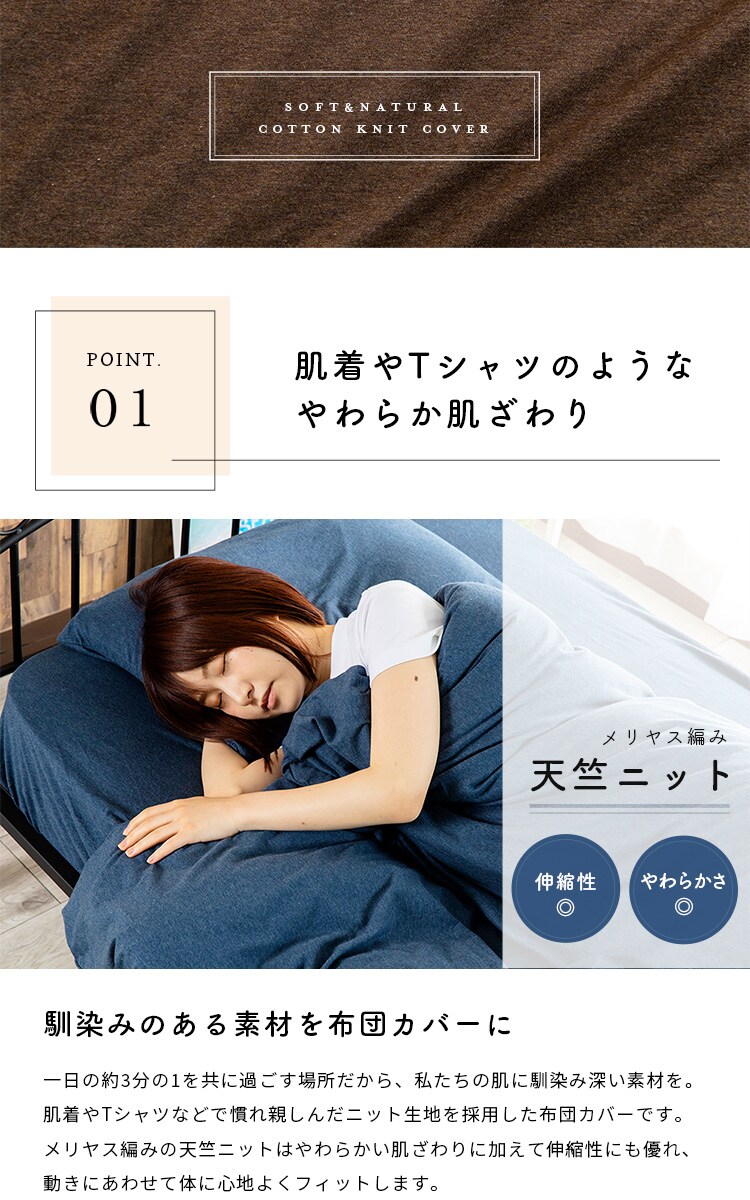 コットンニット掛布団カバー S CKTC-S 全5色【プラザセレクト】3