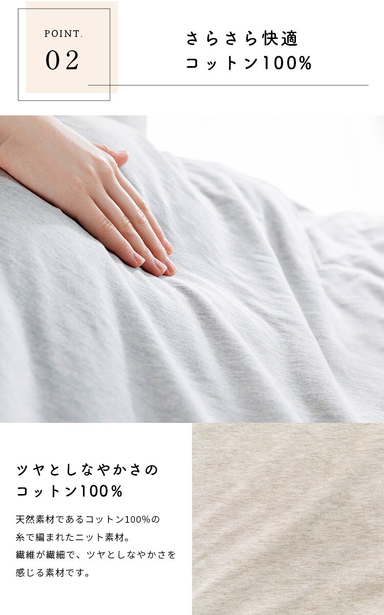 コットンニット掛布団カバー S CKTC-S 全5色【プラザセレクト】5