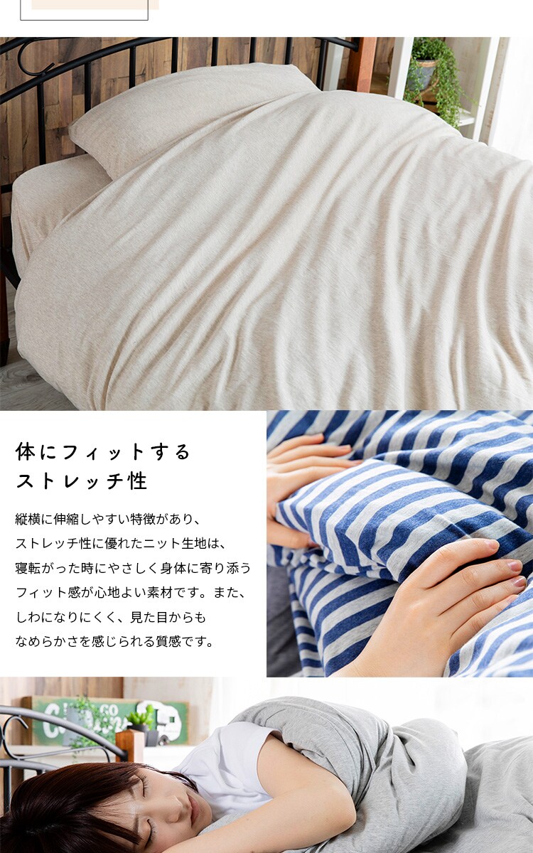 コットンニット掛布団カバー S CKTC-S 全5色【プラザセレクト】8