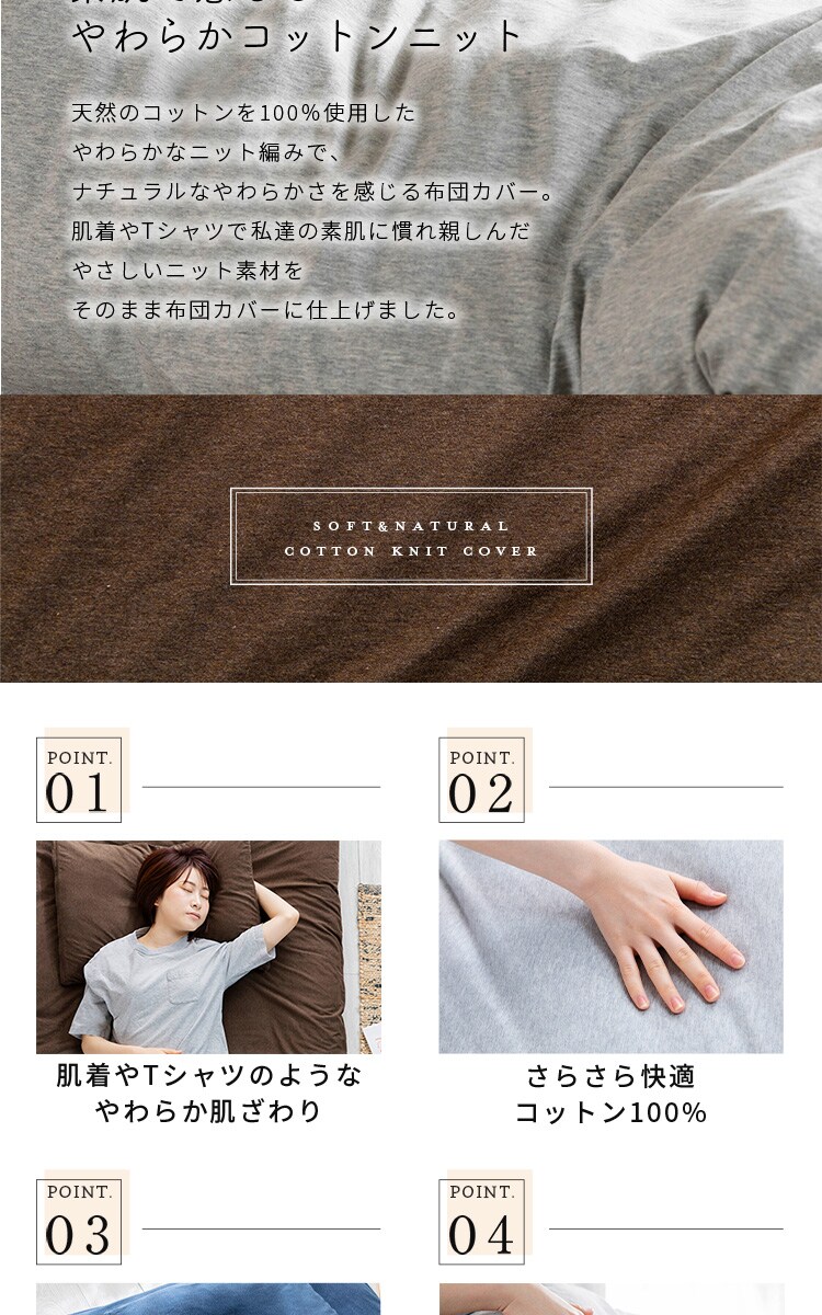 コットンニット敷布団カバー S CKTF-S 全5色【プラザセレクト】1