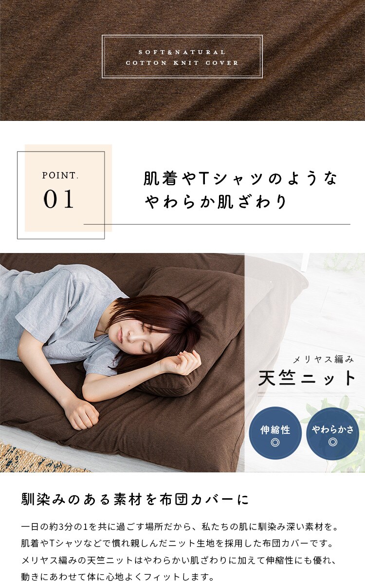 コットンニット敷布団カバー S CKTF-S 全5色【プラザセレクト】3
