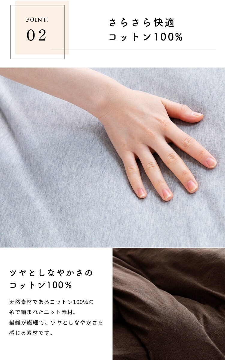 コットンニット敷布団カバー S CKTF-S 全5色【プラザセレクト】5