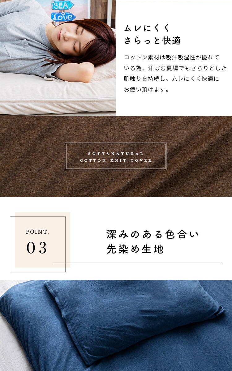 コットンニット敷布団カバー S CKTF-S 全5色【プラザセレクト】6