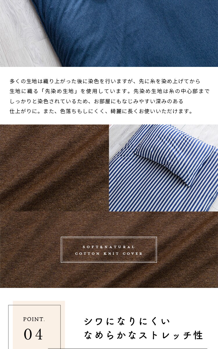コットンニット敷布団カバー S CKTF-S 全5色【プラザセレクト】7