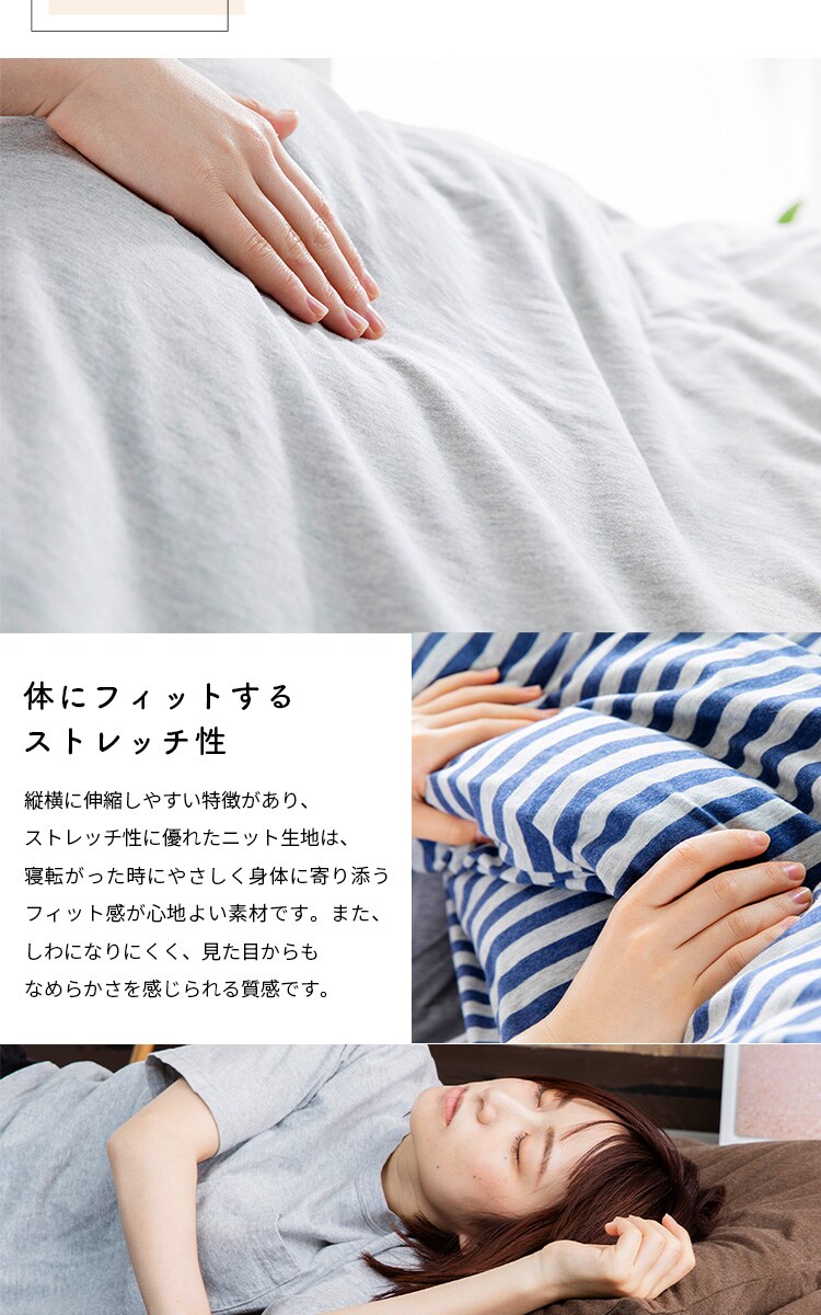 コットンニット敷布団カバー S CKTF-S 全5色【プラザセレクト】8