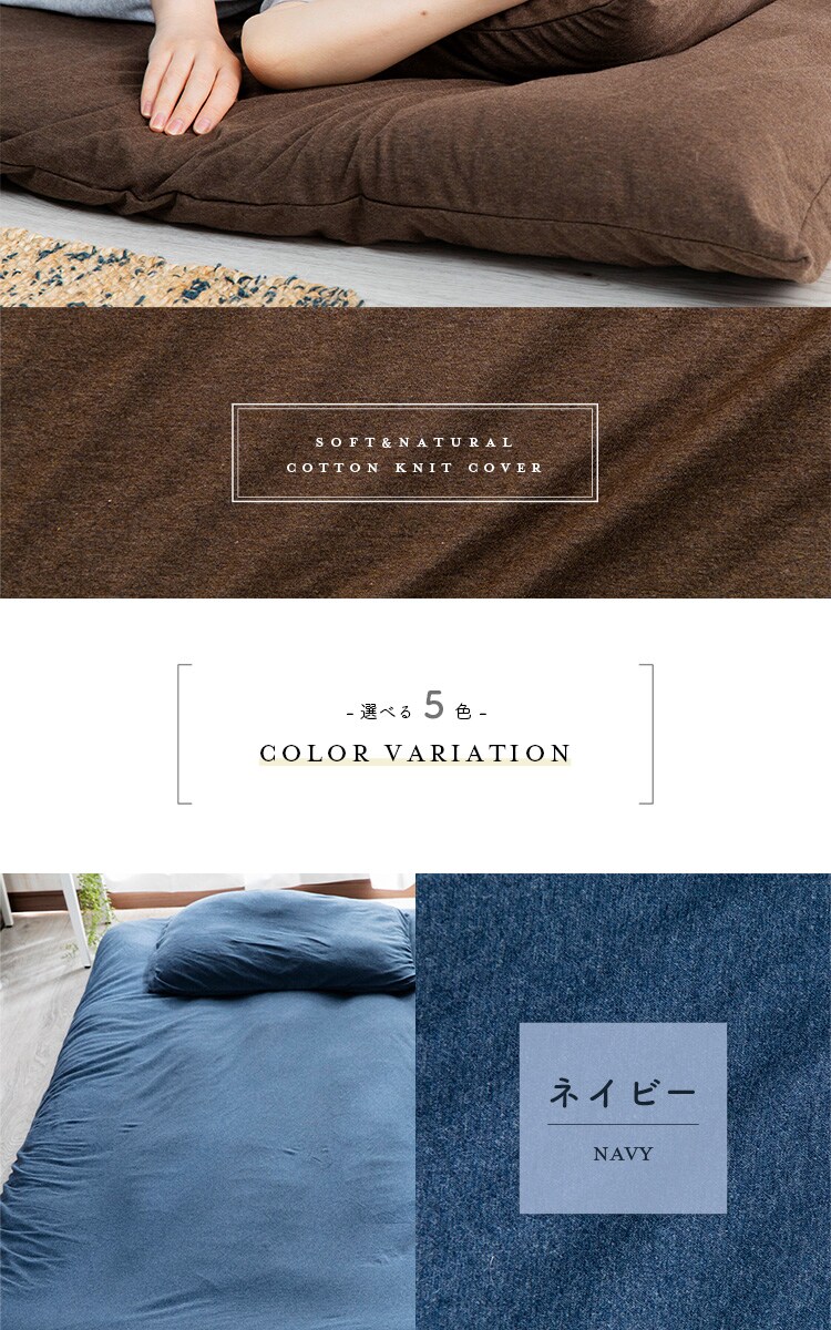 コットンニット敷布団カバー S CKTF-S 全5色【プラザセレクト】9
