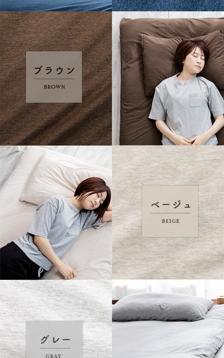コットンニット敷布団カバー S CKTF-S 全5色【プラザセレクト】10
