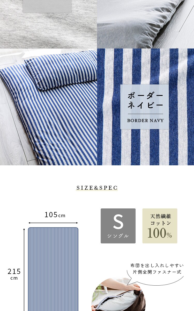 コットンニット敷布団カバー S CKTF-S 全5色【プラザセレクト】11