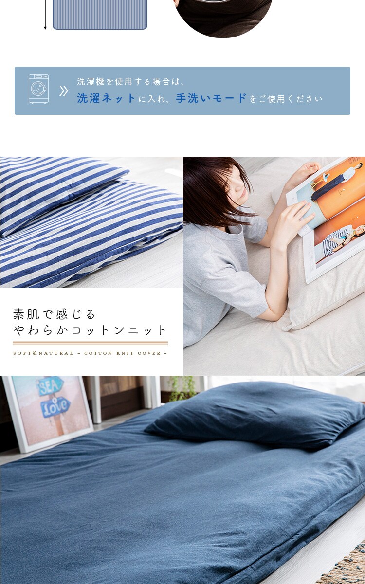 コットンニット敷布団カバー S CKTF-S 全5色【プラザセレクト】12