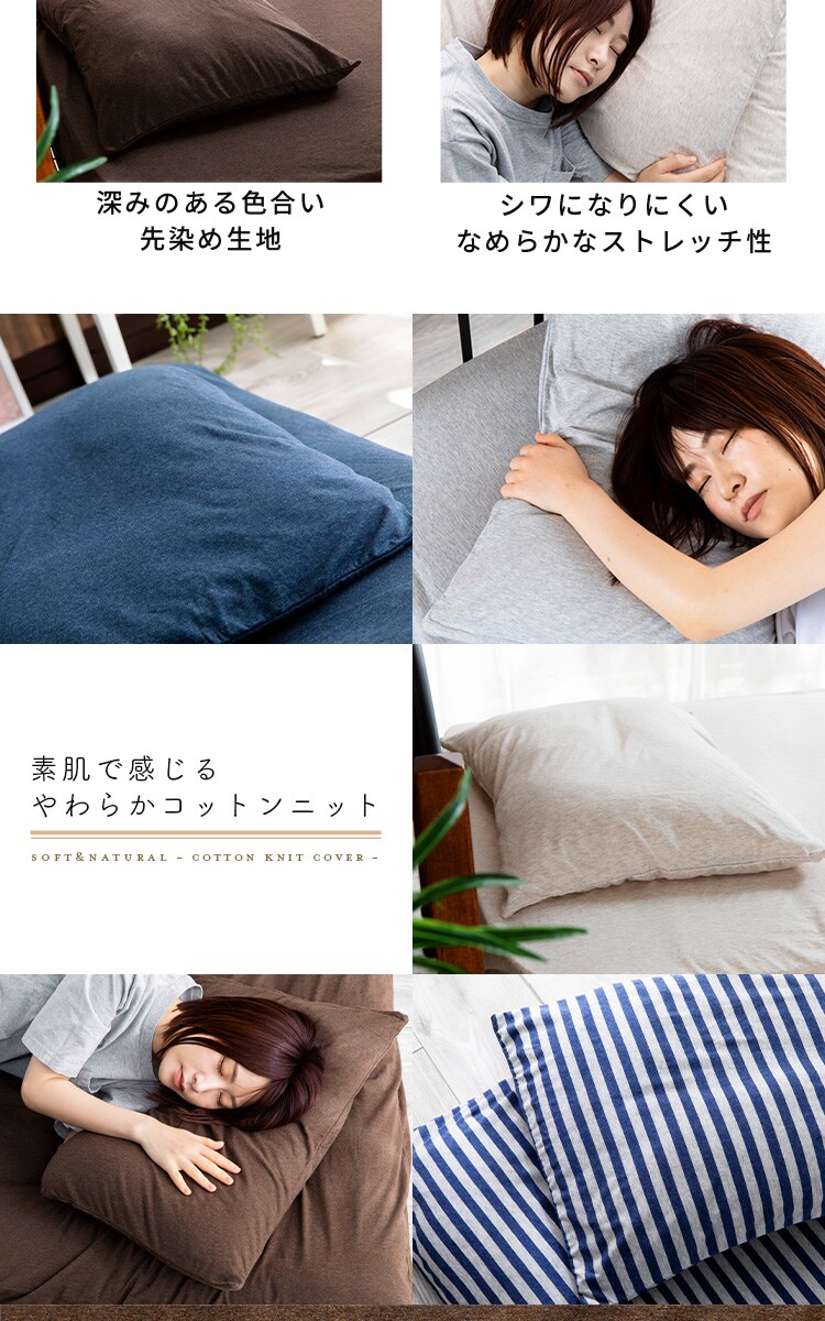 コットンニット枕カバー ピローケース43&times;63cm CKTP-43 ボーダー2
