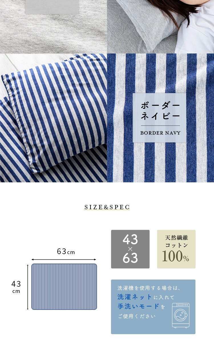 コットンニット枕カバー ピローケース43&times;63cm CKTP-43 ボーダー11