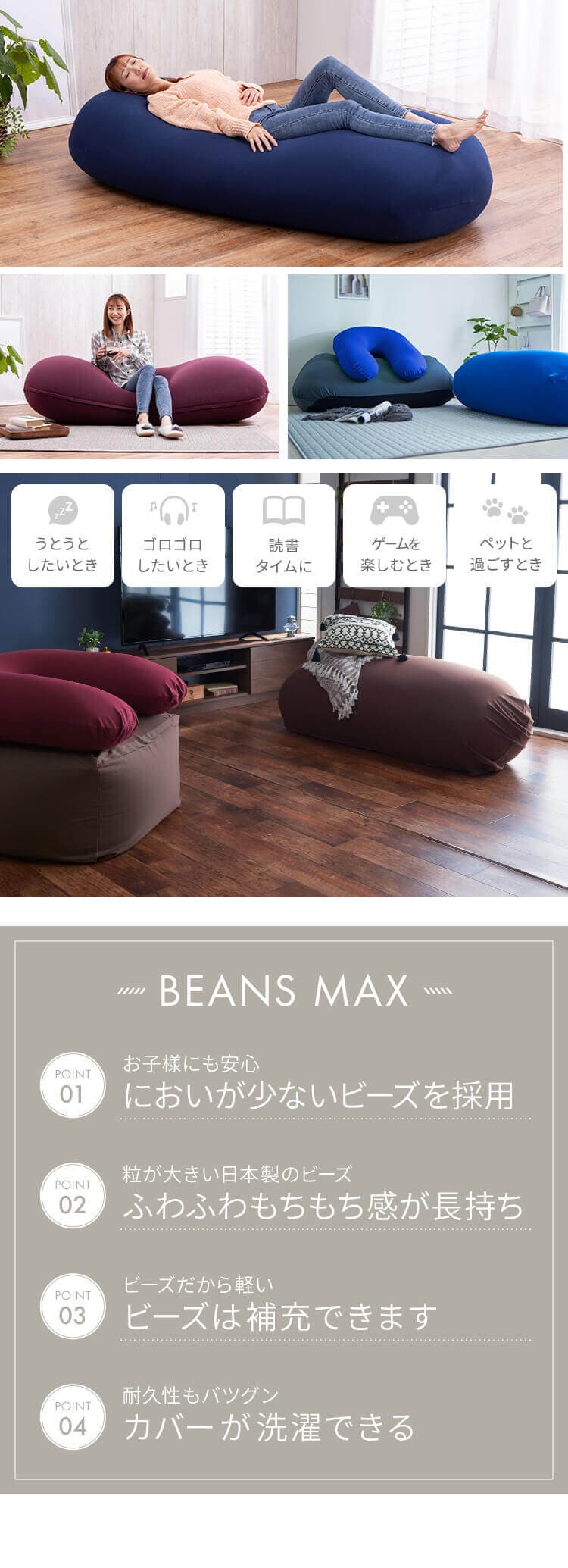 ビーズクッション ビーンズMAX 軽量 全10色2