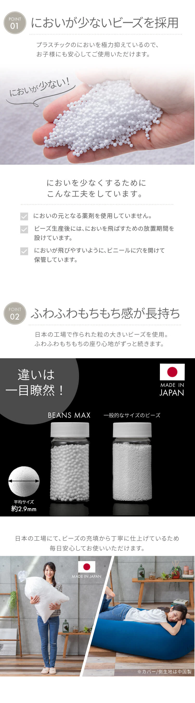 ビーズクッション ビーンズMAX 軽量 全10色3