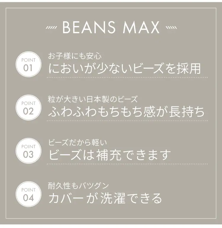 ビーンズMAX U字サポート ブルー2