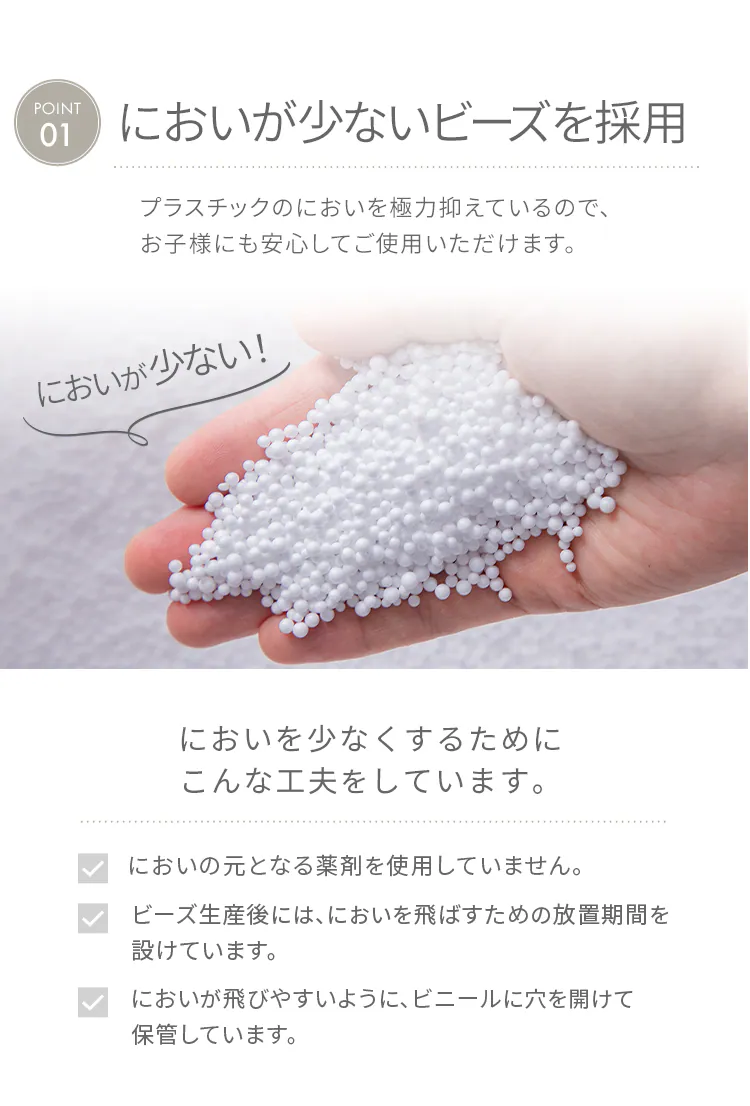 ビーンズMAX U字サポート ブルー3