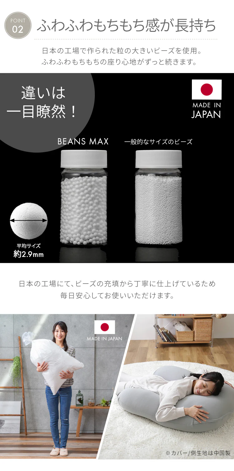 ビーンズMAX U字サポート ブルー4