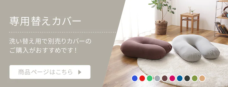 ビーンズMAX U字サポート ブルー9