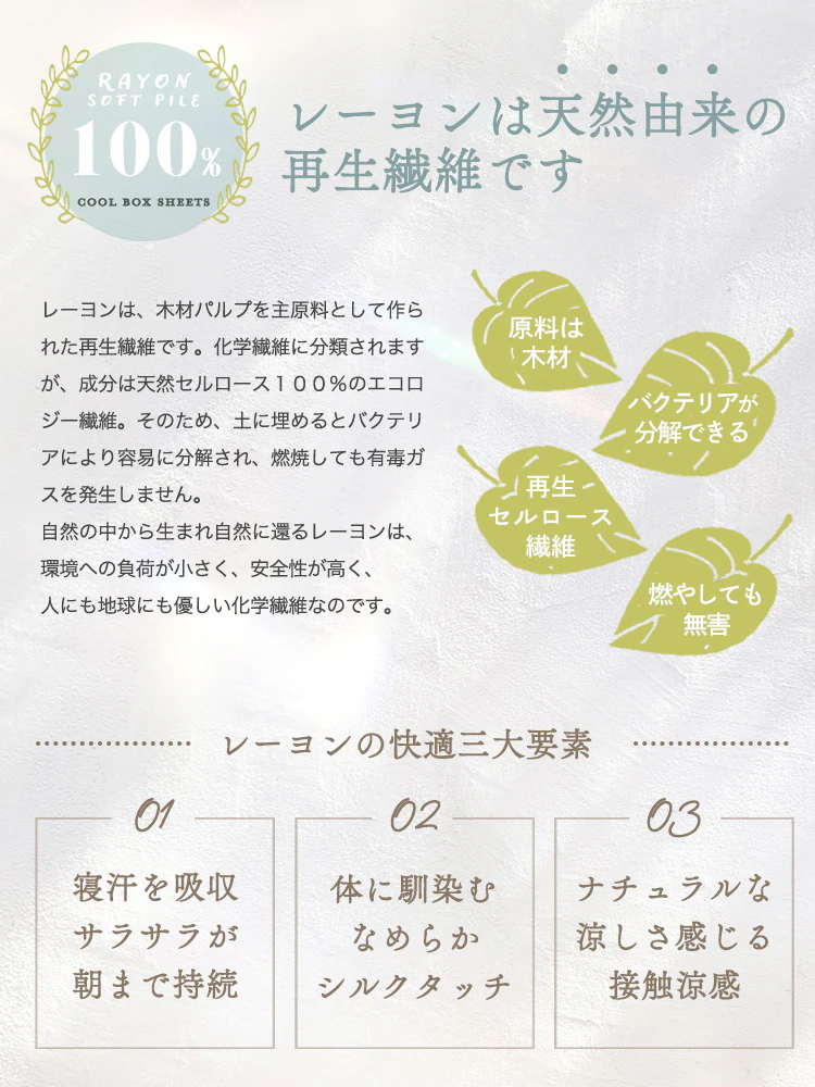 【最大10%OFFクーポン】ボックスシーツ シングル レーヨン 夏用 接触涼感 アイスブルー2