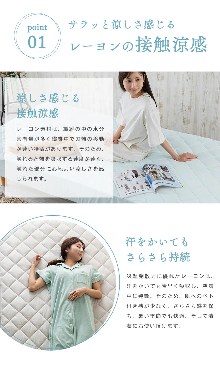 【最大10%OFFクーポン】ボックスシーツ シングル レーヨン 夏用 接触涼感 アイスブルー5