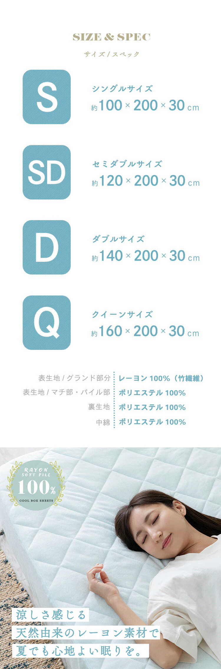 【最大10%OFFクーポン】ボックスシーツ シングル レーヨン 夏用 接触涼感 アイスブルー10