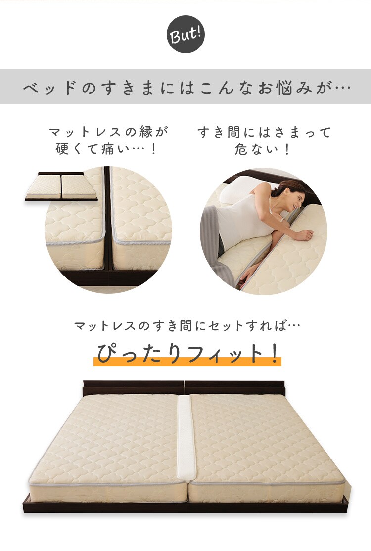 【2点セット】マットレスバンド＆すきまパッドセット3