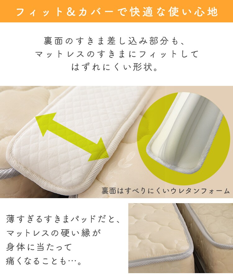 【2点セット】マットレスバンド＆すきまパッドセット4