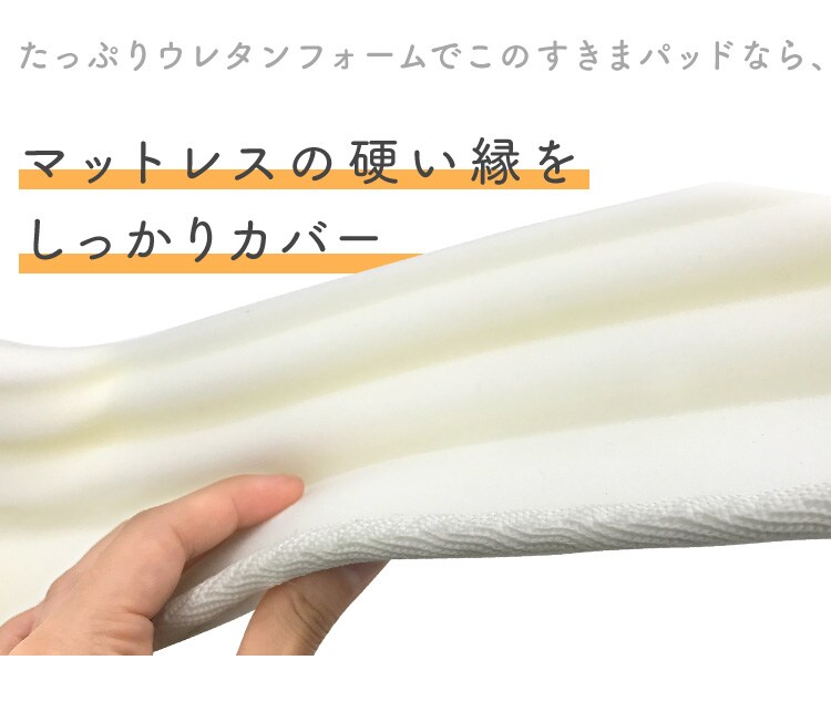 【2点セット】マットレスバンド＆すきまパッドセット5