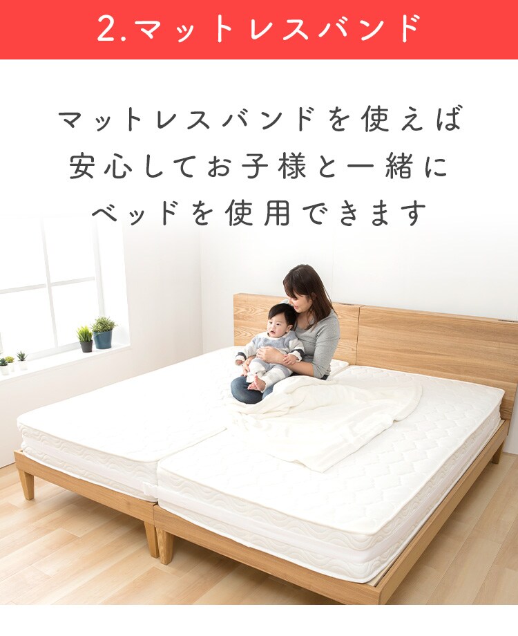 【2点セット】マットレスバンド＆すきまパッドセット8