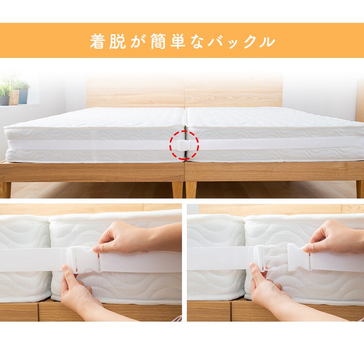 【2点セット】マットレスバンド＆すきまパッドセット9
