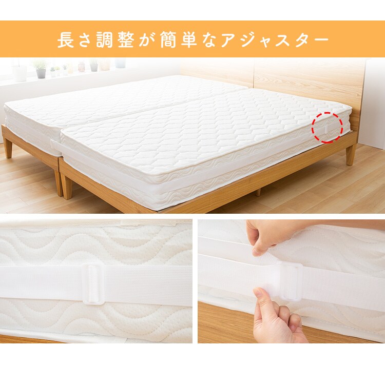 【2点セット】マットレスバンド＆すきまパッドセット10