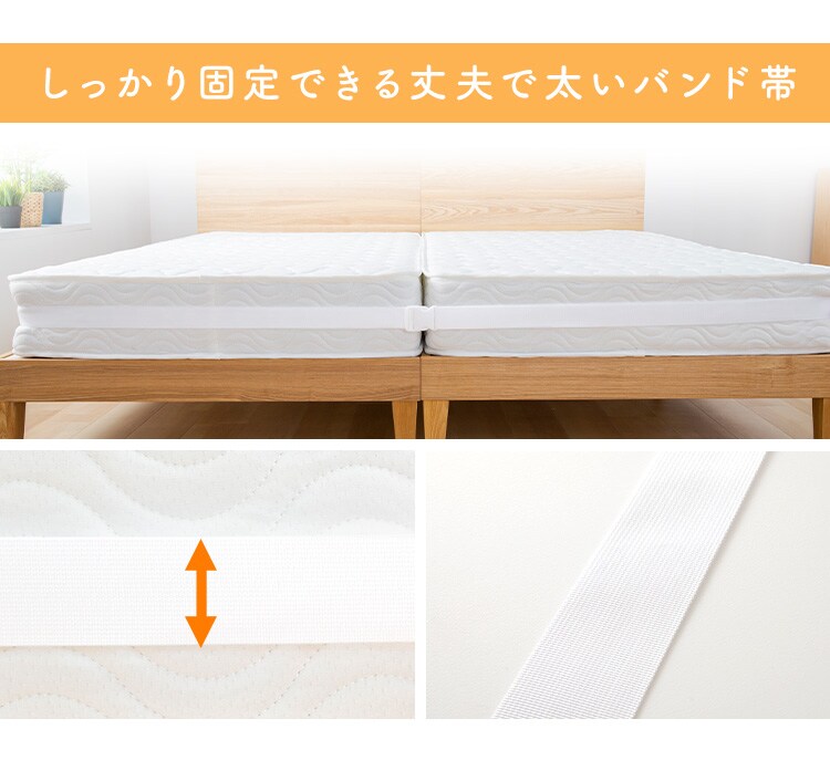 【2点セット】マットレスバンド＆すきまパッドセット11