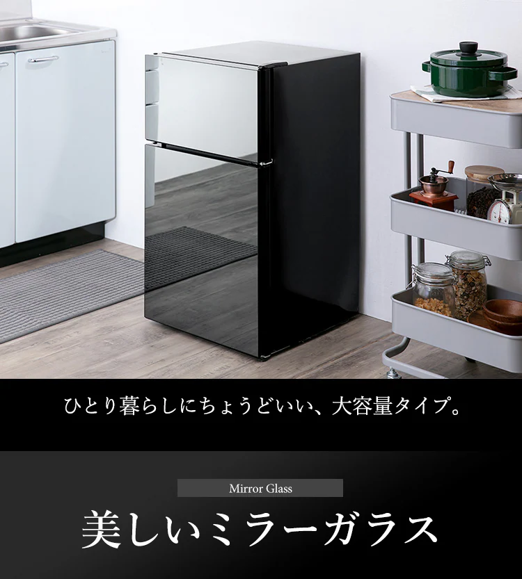 冷蔵庫 81L ガラス扉 小型 一人暮らし 2ドア 幅47.5cm PRC-B082DM-B ブラック+床保護マット1