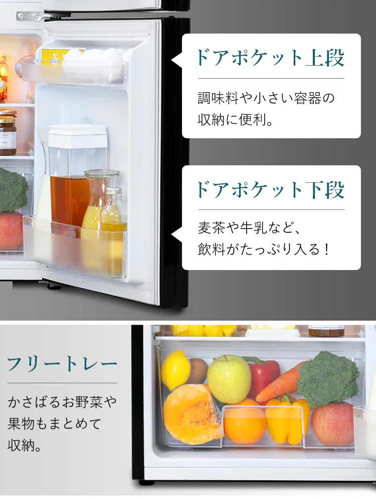 冷蔵庫 81L ガラス扉 小型 一人暮らし 2ドア 幅47.5cm PRC-B082DM-B ブラック+床保護マット5