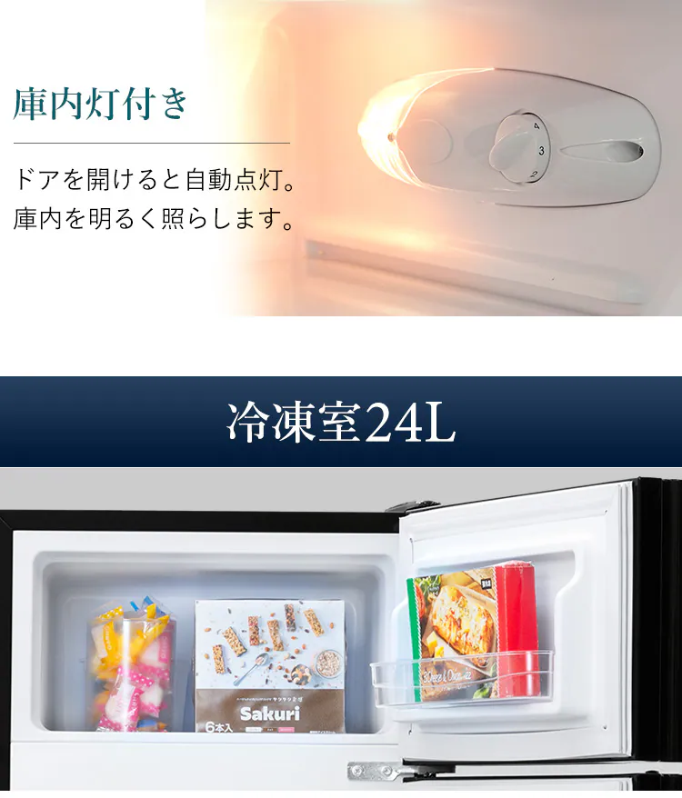 冷蔵庫 81L ガラス扉 小型 一人暮らし 2ドア 幅47.5cm PRC-B082DM-B ブラック+床保護マット6