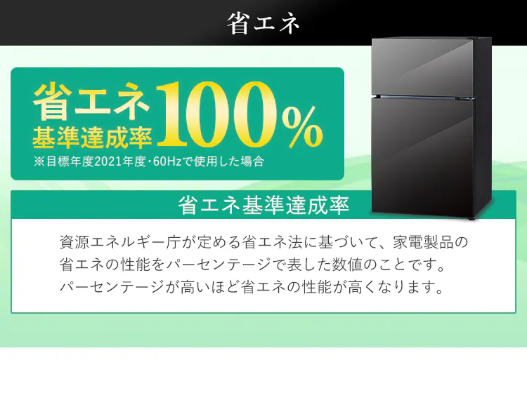 冷蔵庫 81L ガラス扉 小型 一人暮らし 2ドア 幅47.5cm PRC-B082DM-B ブラック+床保護マット8