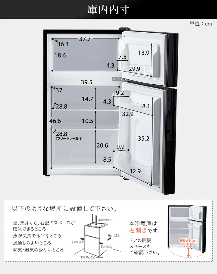 冷蔵庫 81L ガラス扉 小型 一人暮らし 2ドア 幅47.5cm PRC-B082DM-B ブラック+床保護マット11